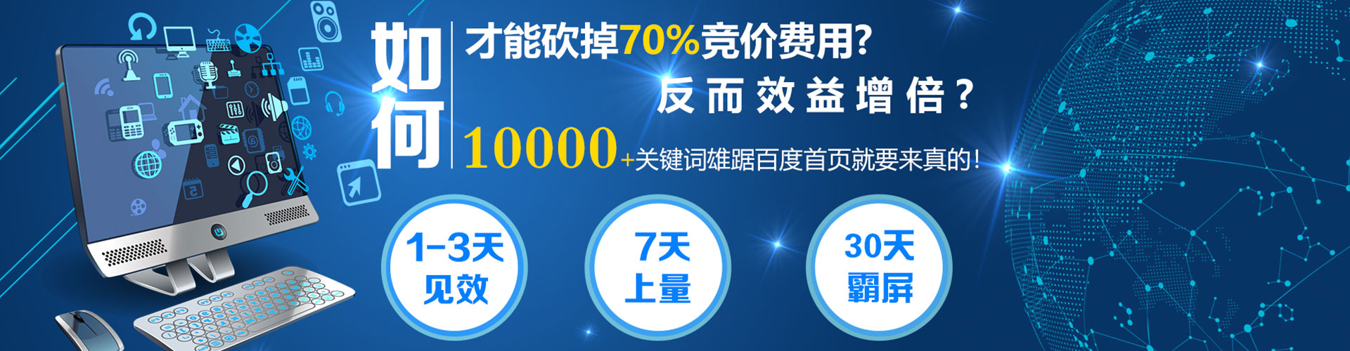 潞城百度信息流